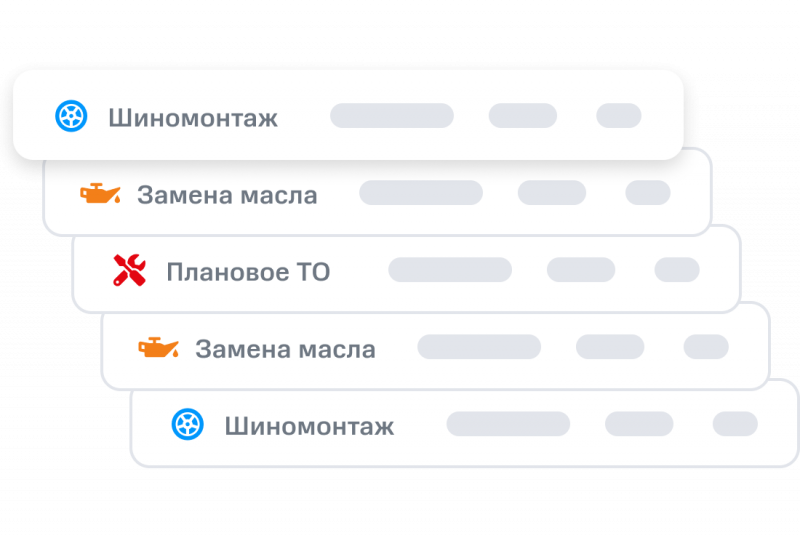 Сервисное обслуживание