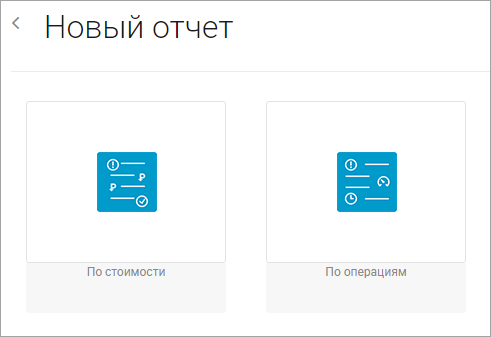 Operaion Reports Types