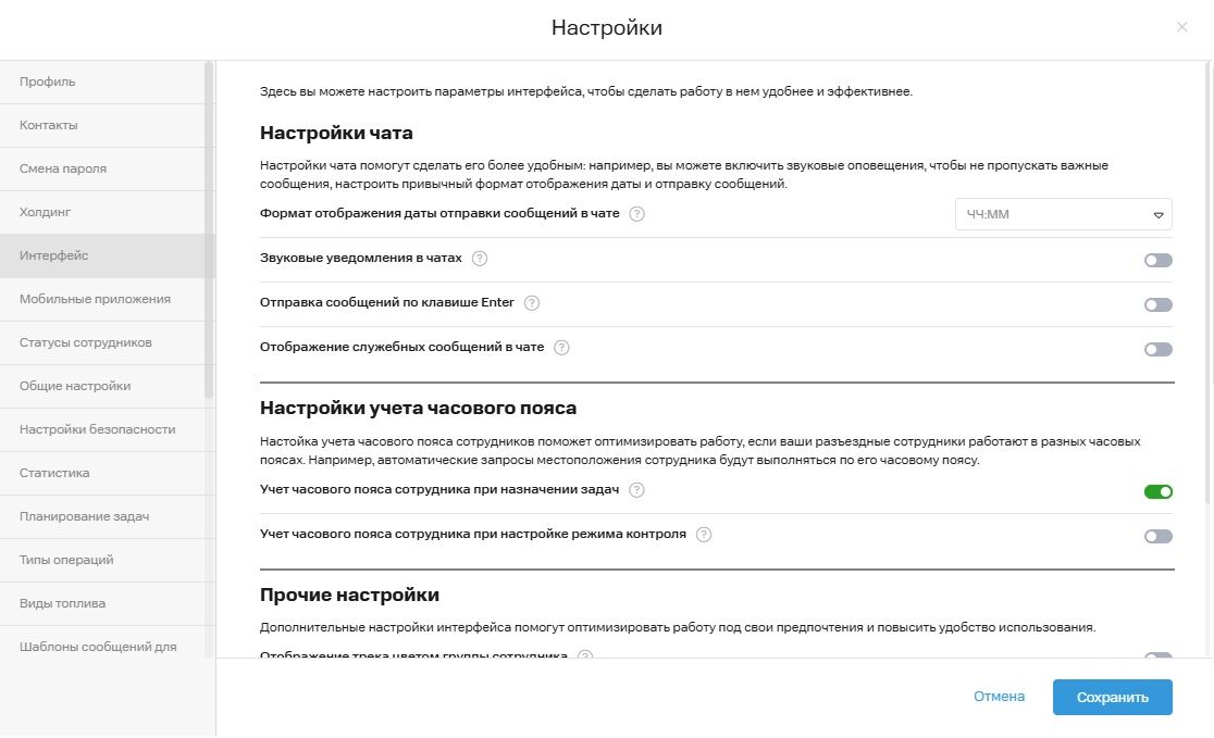 6. Интерфейс