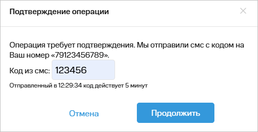 Token Change Sms